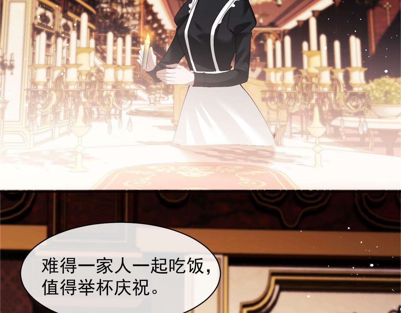 高门主母穿成豪门女配小说在哪个软件看漫画,第14话 弟弟们的战争！2图