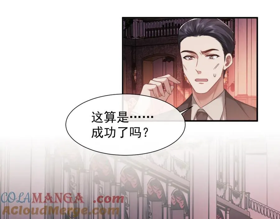 高门主母穿成豪门女配小说名漫画,第73话 宴总人缘有点差2图