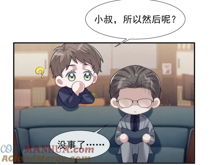 高门主母穿成豪门女配小说名漫画,第51话 宴朝遇险2图