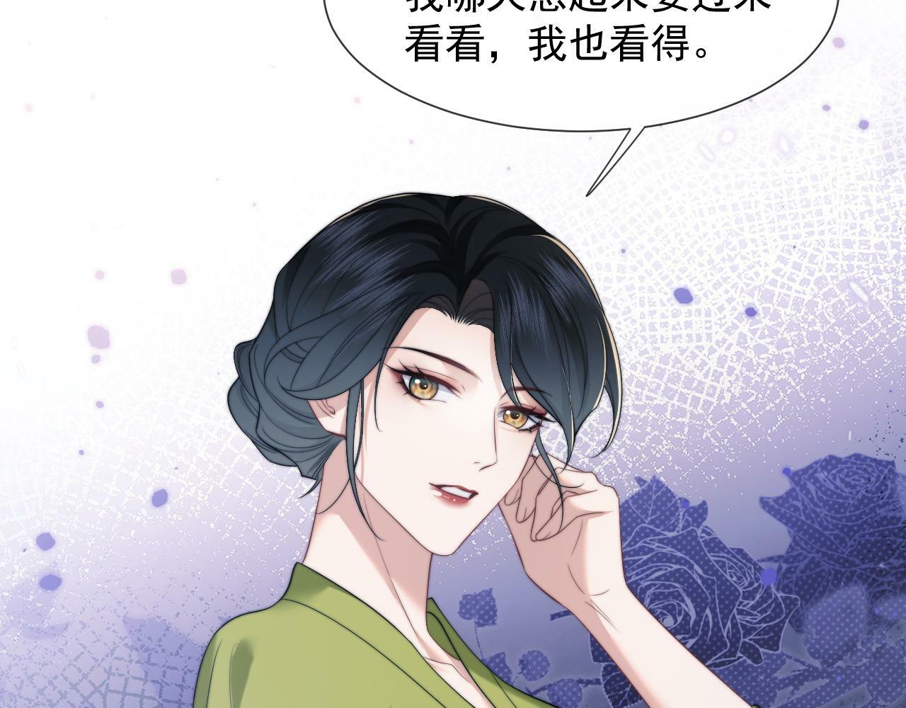 高门主母穿成豪门女配小说名漫画,第21话 探查宝鑫1图