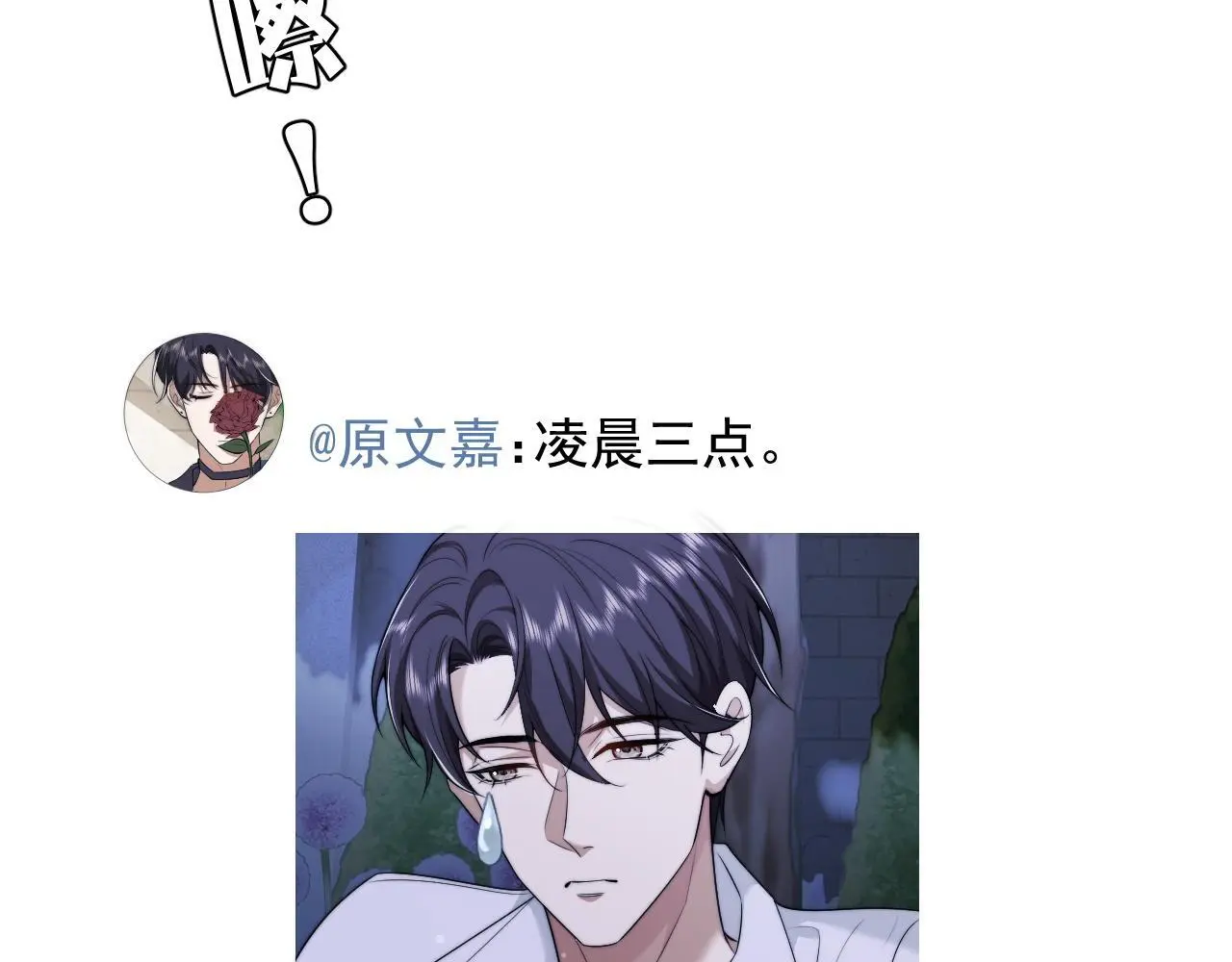 高门主母穿成豪门女配小说名漫画,第36话 宴文宏回来了2图