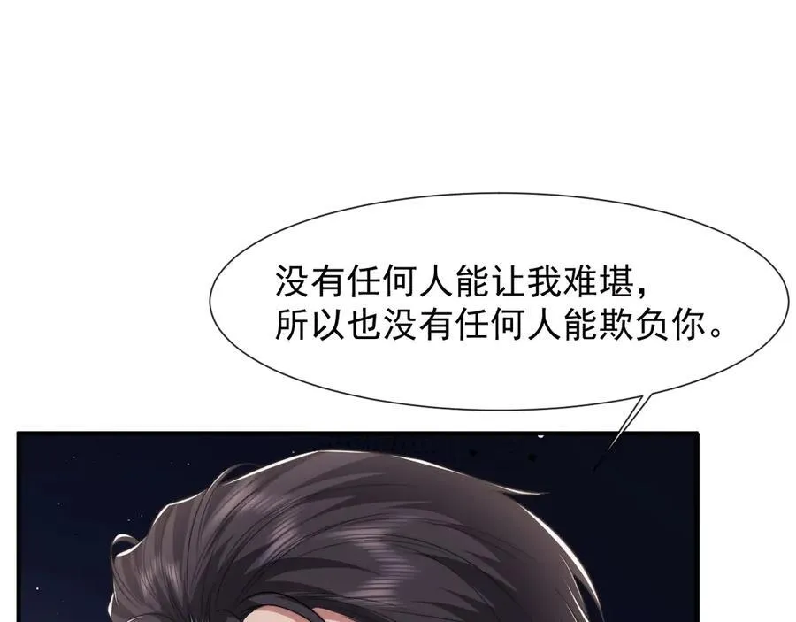 高门主母穿成豪门女配小说名漫画,第82话 夫妻的默契1图