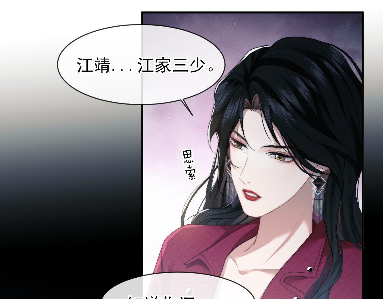 高门主母穿成豪门女配小说在哪个软件看漫画,第2话 教训高门纨绔2图
