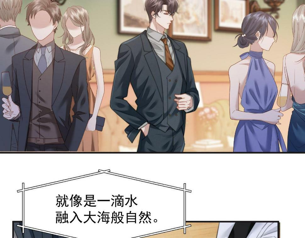 高门主母穿成豪门女配后漫画,第7话 世家子弟都这样2图