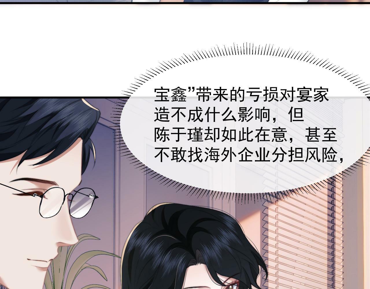 高门主母穿成豪门女配小说名漫画,第11话 主母的计划1图