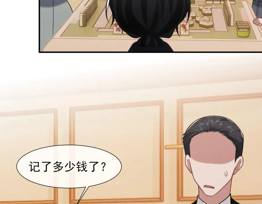 高门主母穿成豪门女配小说在哪个软件看漫画,第87话 我的礼物呢？2图