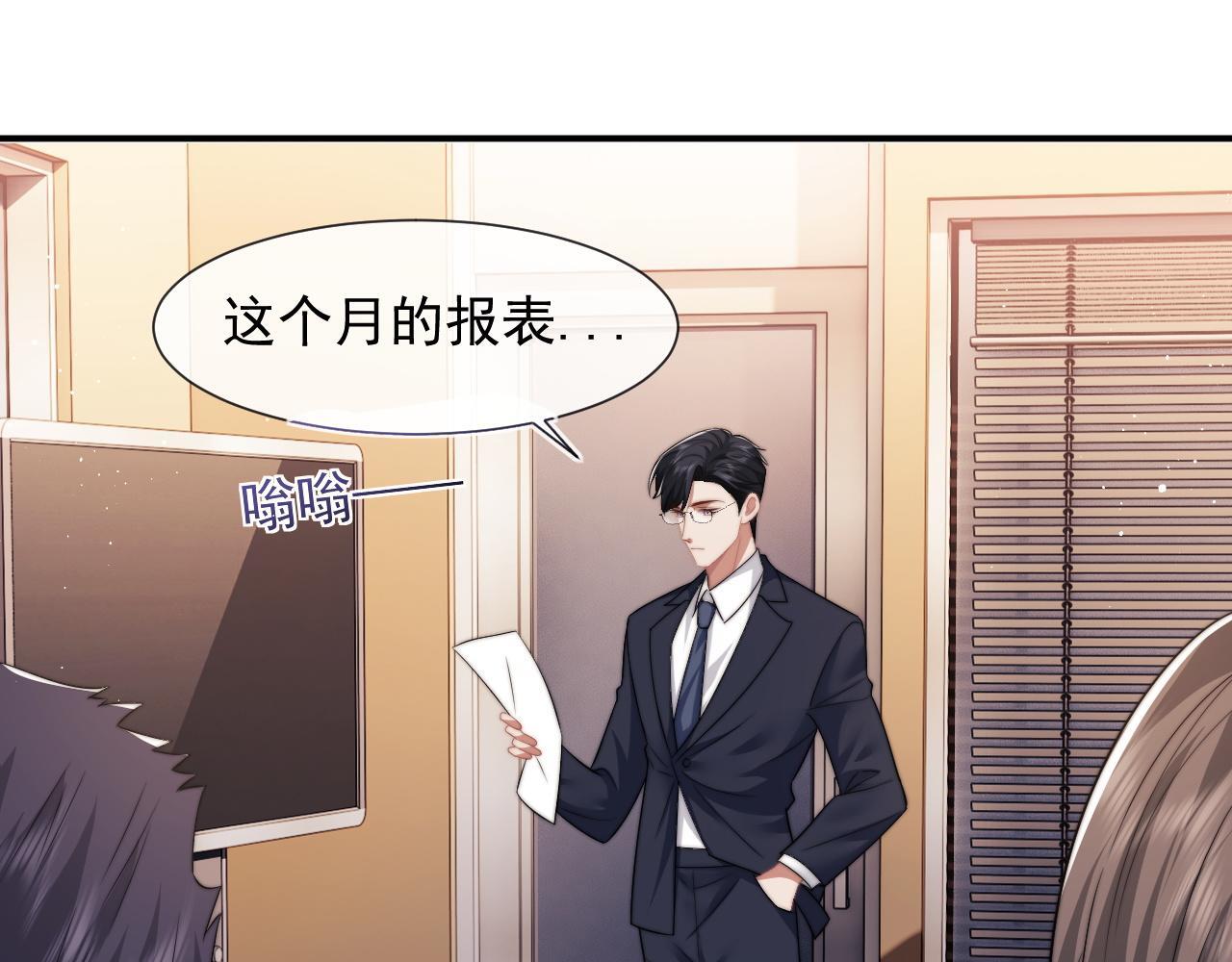 高门主母穿成豪门女配小说在哪个软件看漫画,第25话 你就是奸夫1图