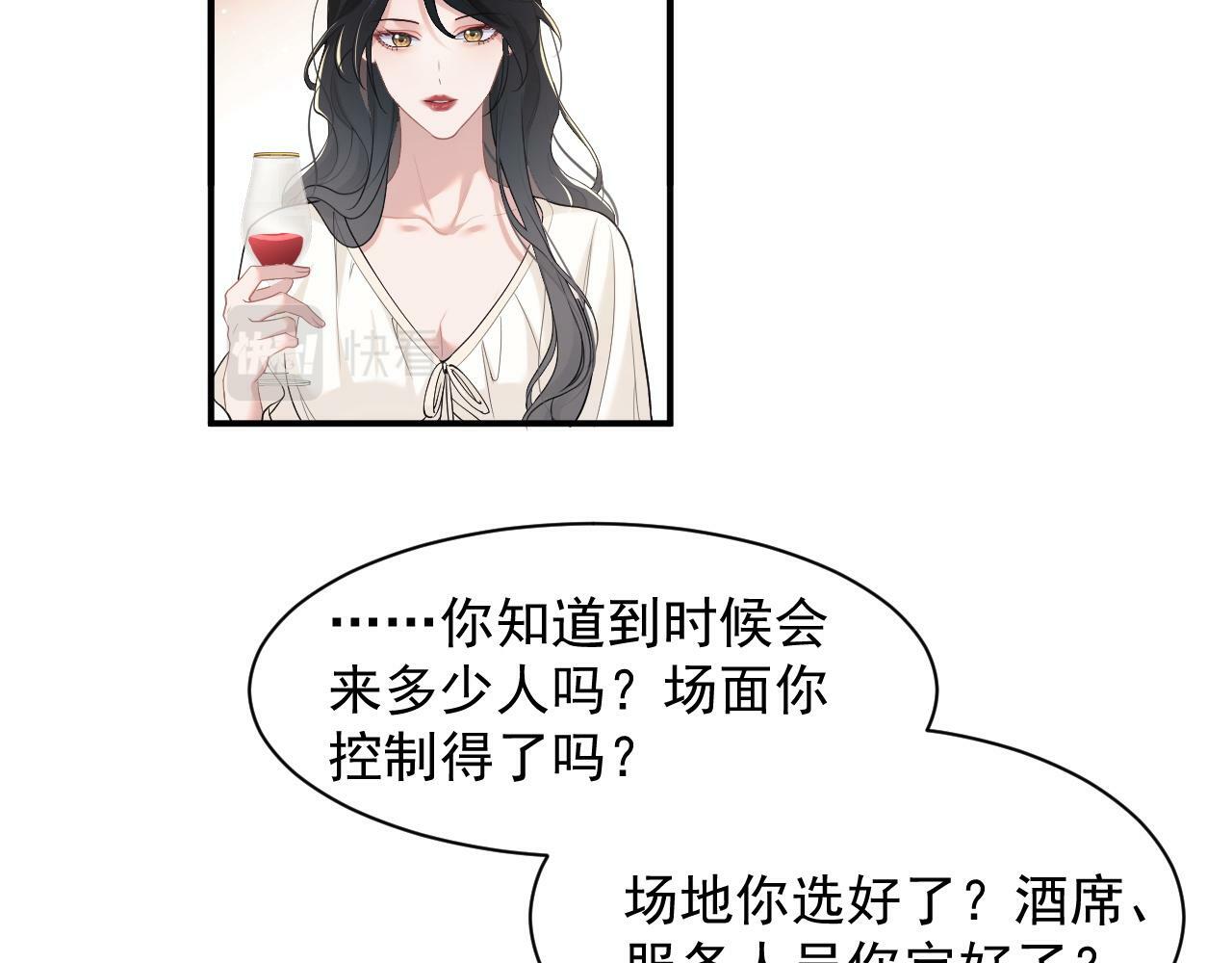 高门主母穿成豪门女配小说在哪个软件看漫画,第14话 弟弟们的战争！2图