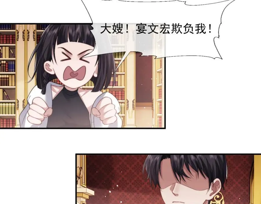 高门主母穿成豪门女配番外漫画,第60话 当代顶流顾女士2图