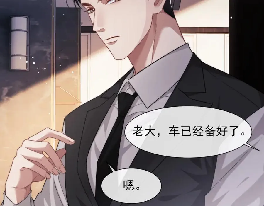 高门主母穿成豪门女配小说在哪个软件看漫画,第60话 当代顶流顾女士2图
