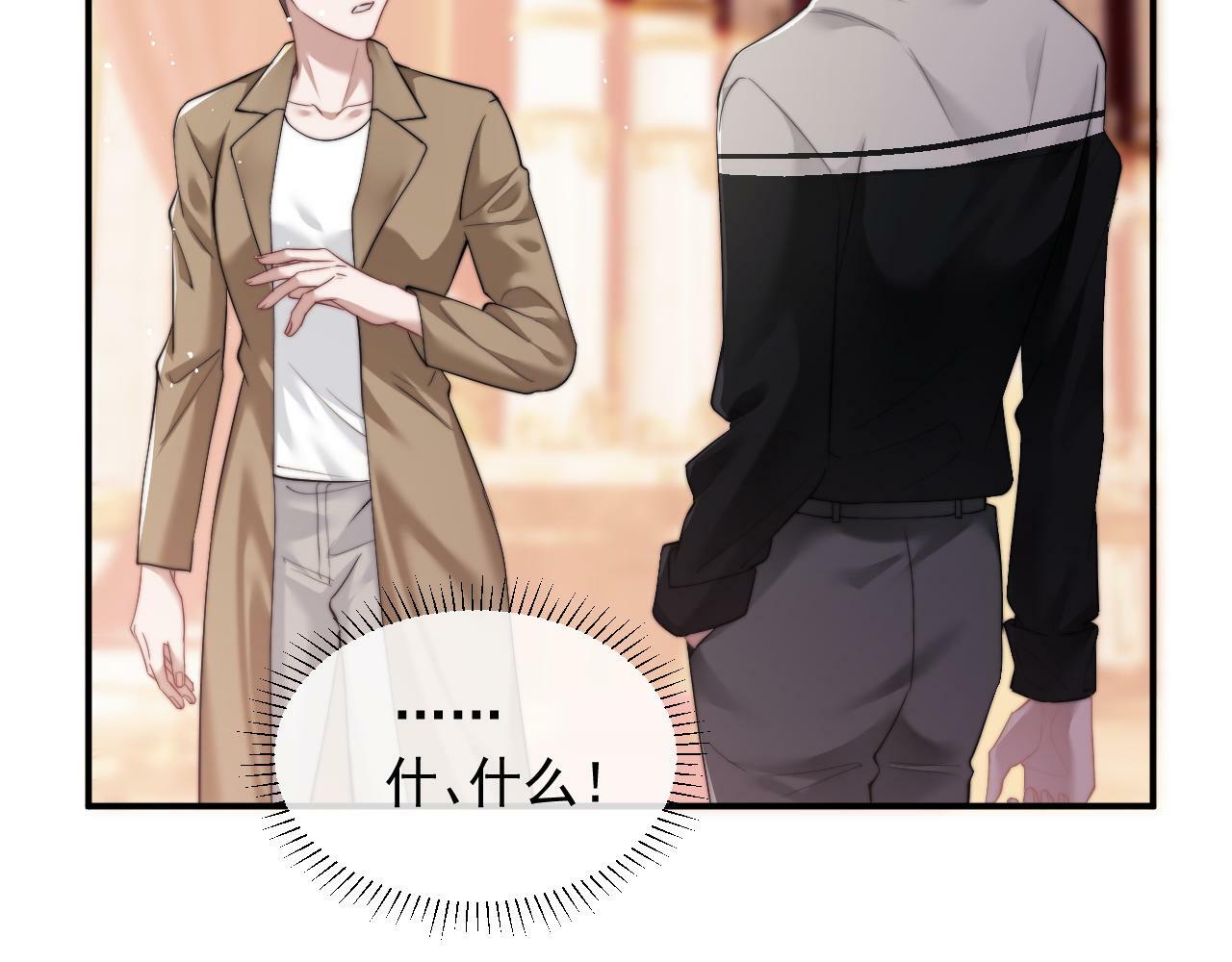 高门主母穿成豪门女配小说名漫画,第10话 会面简昌明1图