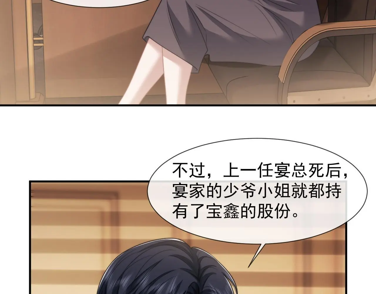 高门主母穿成豪门女配笔趣阁免费漫画,第44话 这孩子不好治2图