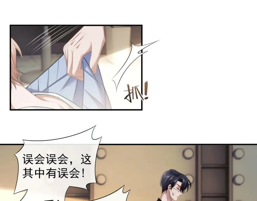 高门主母穿成豪门女配小说名漫画,第54话 宴总废话有点多2图