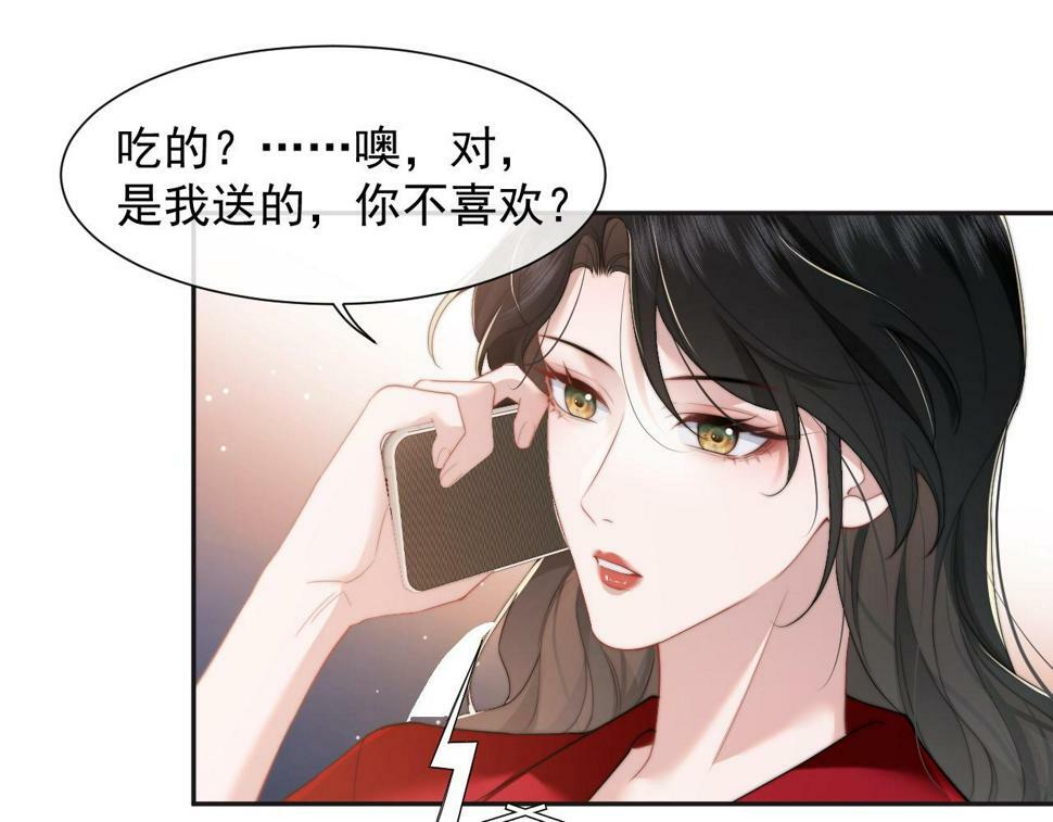 高门主母穿成豪门女配小说名漫画,第7话 世家子弟都这样1图