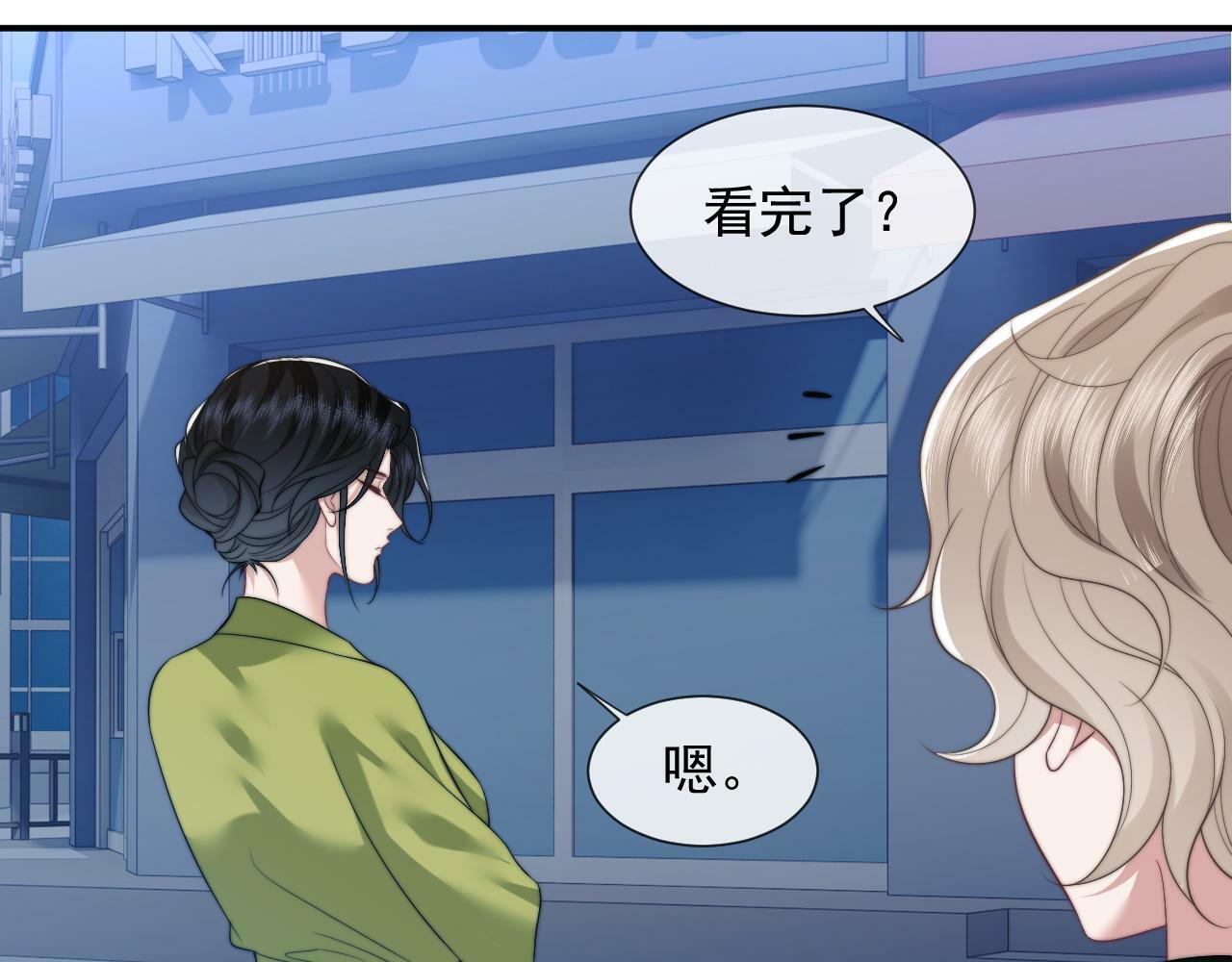 高门主母穿成豪门女配小说名漫画,第22话 我送你一程1图