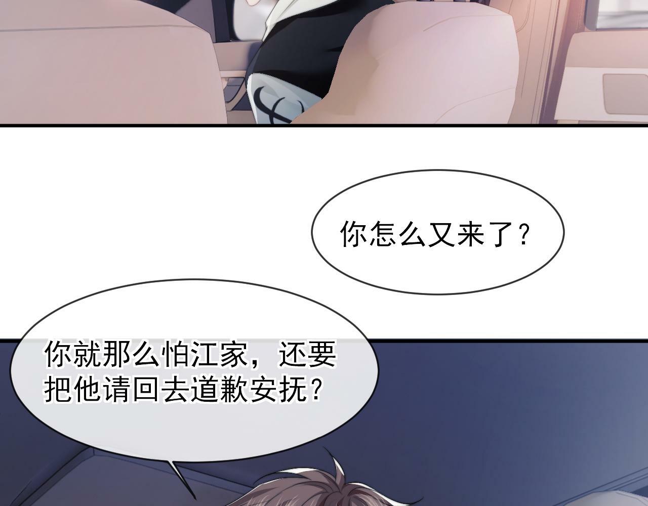 高门主母穿成豪门女配小说名漫画,第2话 教训高门纨绔1图