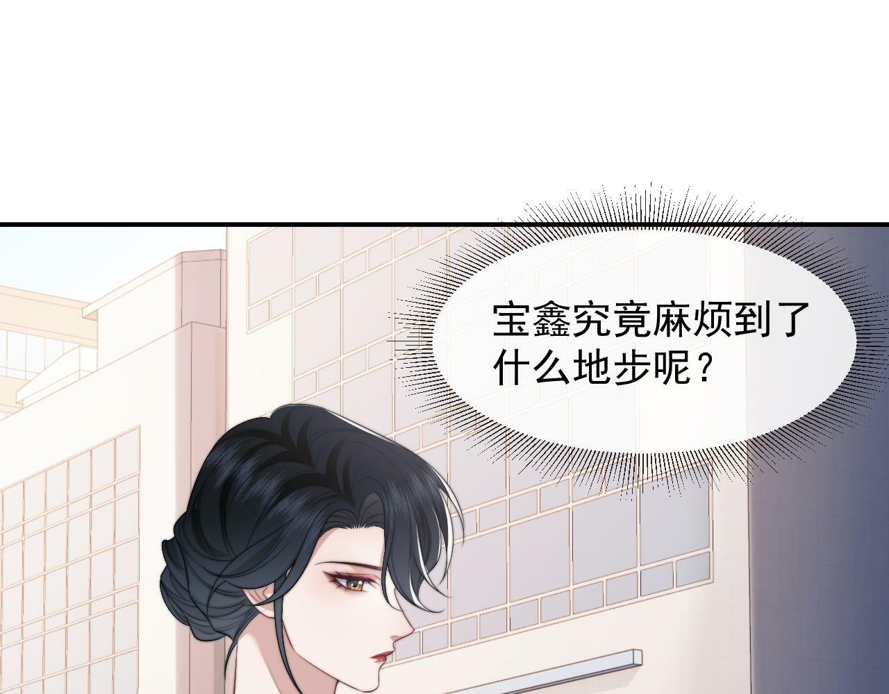 高门主母穿成豪门女配小说名漫画,第22话 我送你一程2图