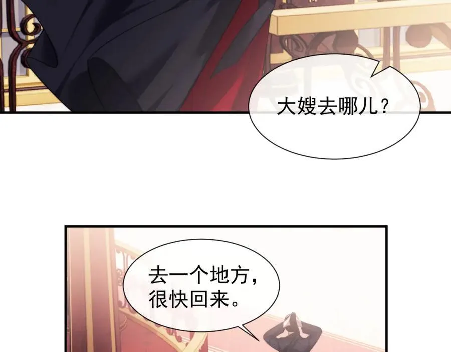 高门主母穿成豪门女配小说名漫画,第62话 神秘的自杀留言2图