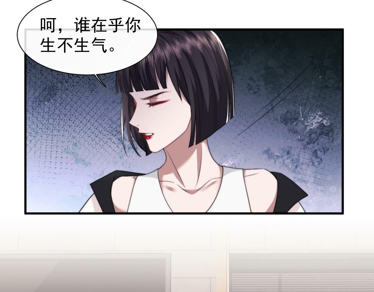 高门主母穿成豪门女配小说名漫画,第17话 主母收服叛逆少女1图