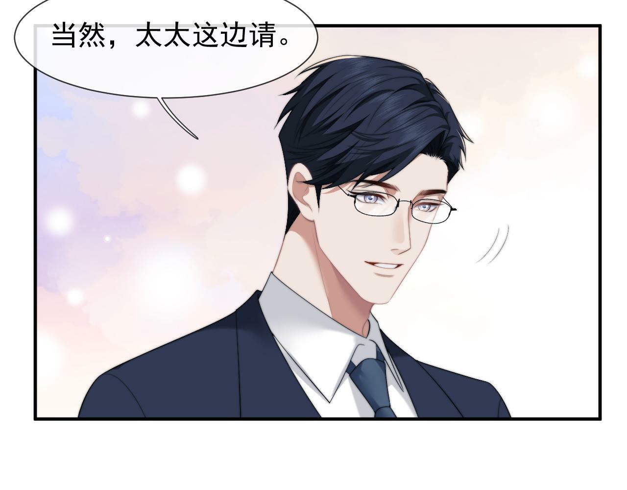 高门主母穿成豪门女配小说名漫画,第20话 神秘的宝鑫项目1图