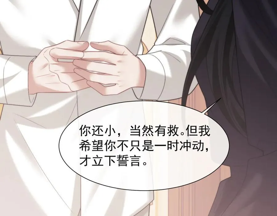 高门主母穿成豪门女配小说在哪个软件看漫画,第65话 宴总打开新世界2图