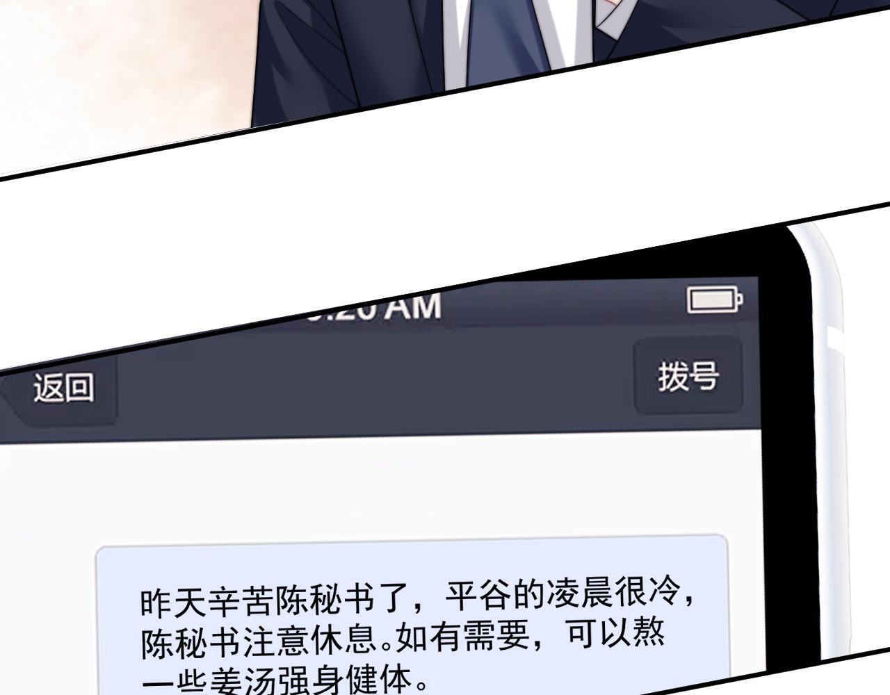高门主母穿成豪门女配小说在哪个软件看漫画,第25话 你就是奸夫2图