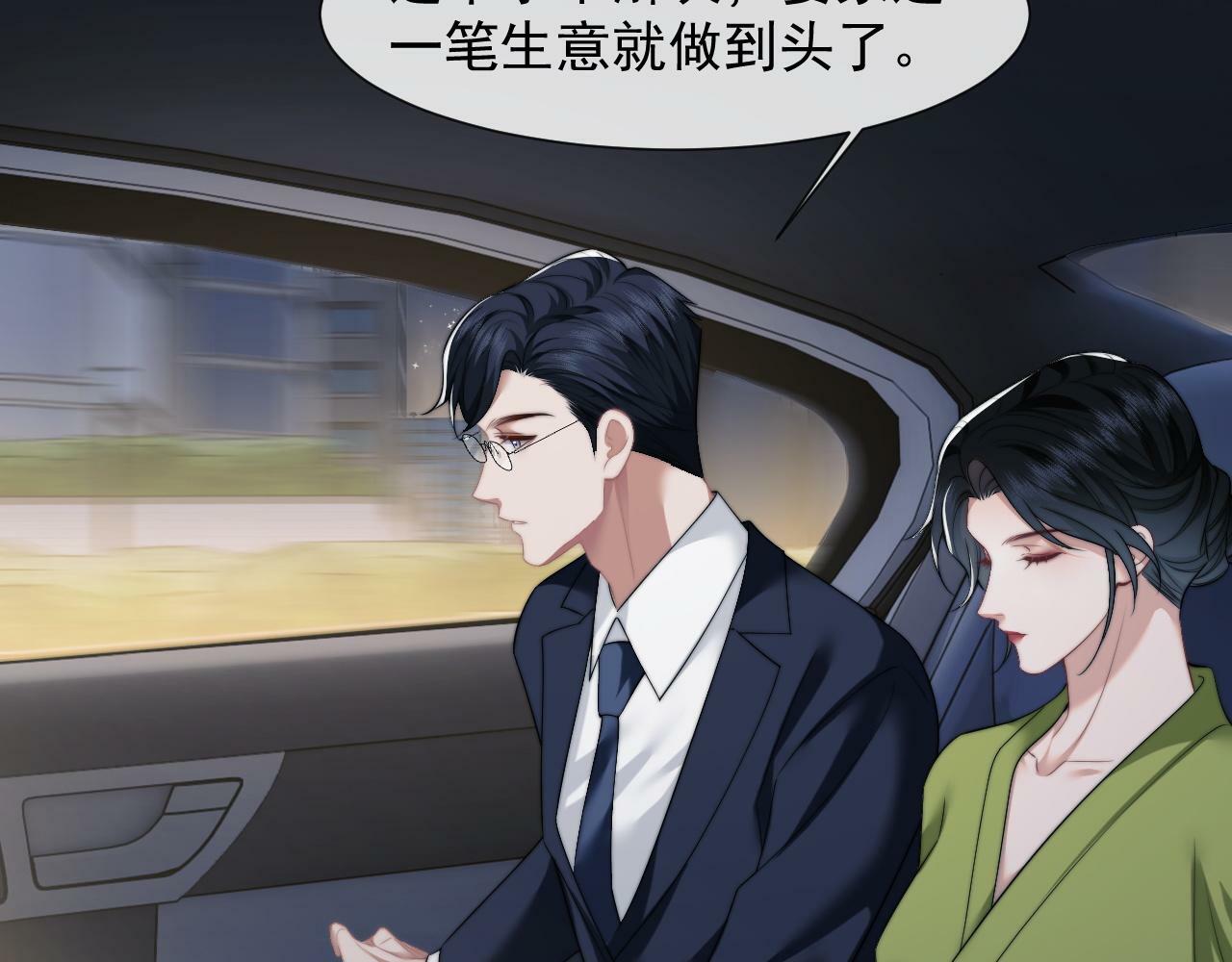 高门主母穿成豪门女配小说名漫画,第22话 我送你一程1图