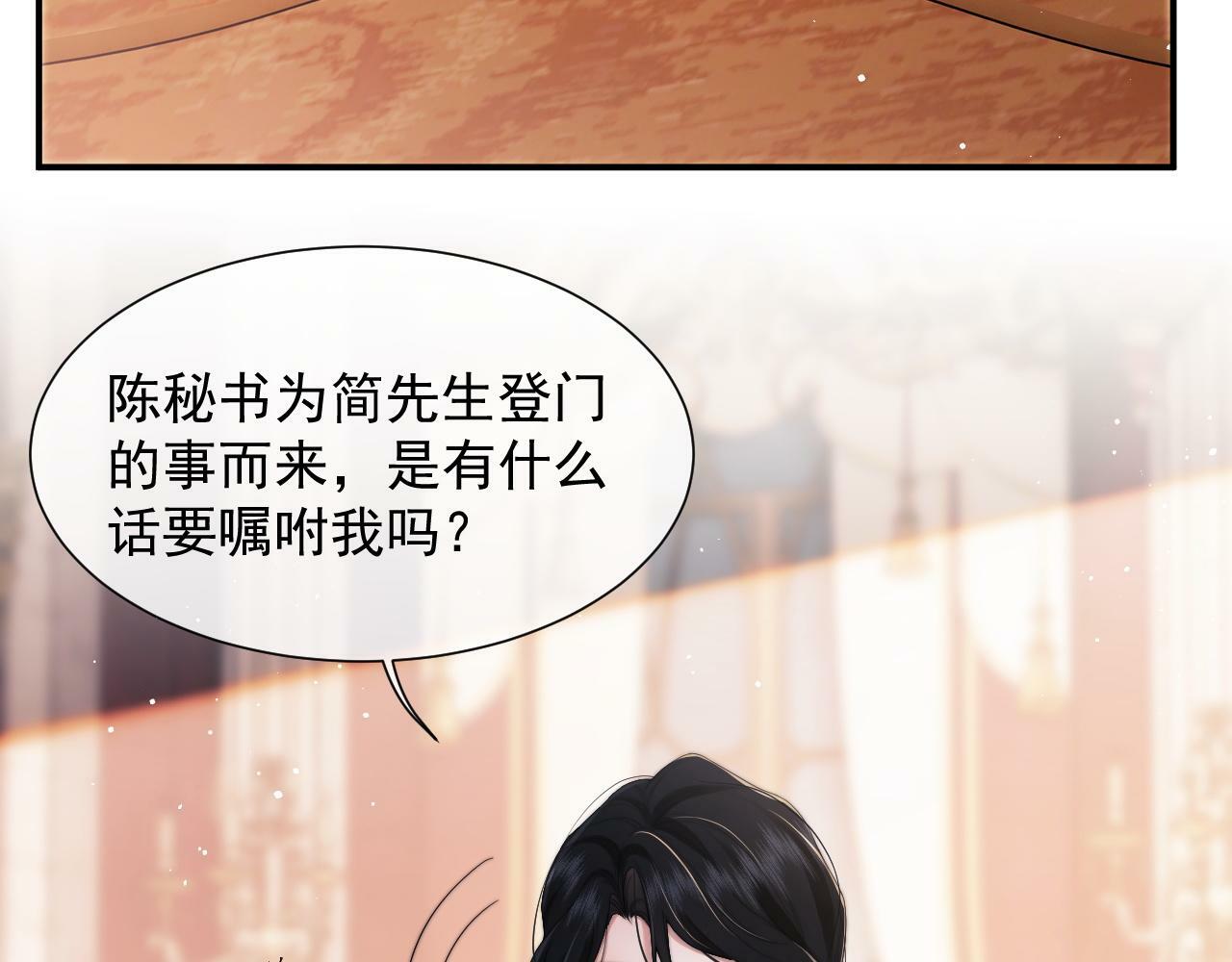 高门主母穿成豪门女配小说在哪个软件看漫画,第9话 你不是我的对手2图
