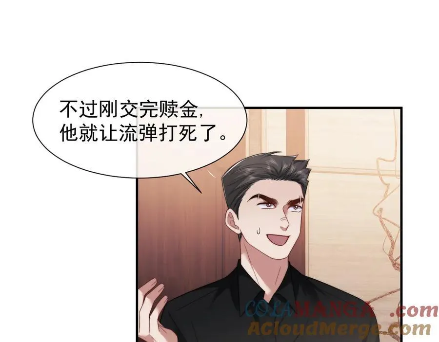 高门主母穿成豪门女配小说名漫画,第67话 女主也带回来了？2图