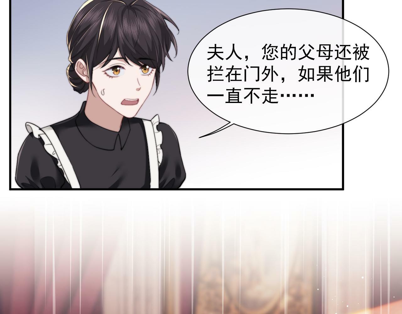 高门主母穿成豪门女配小说在哪个软件看漫画,第9话 你不是我的对手2图