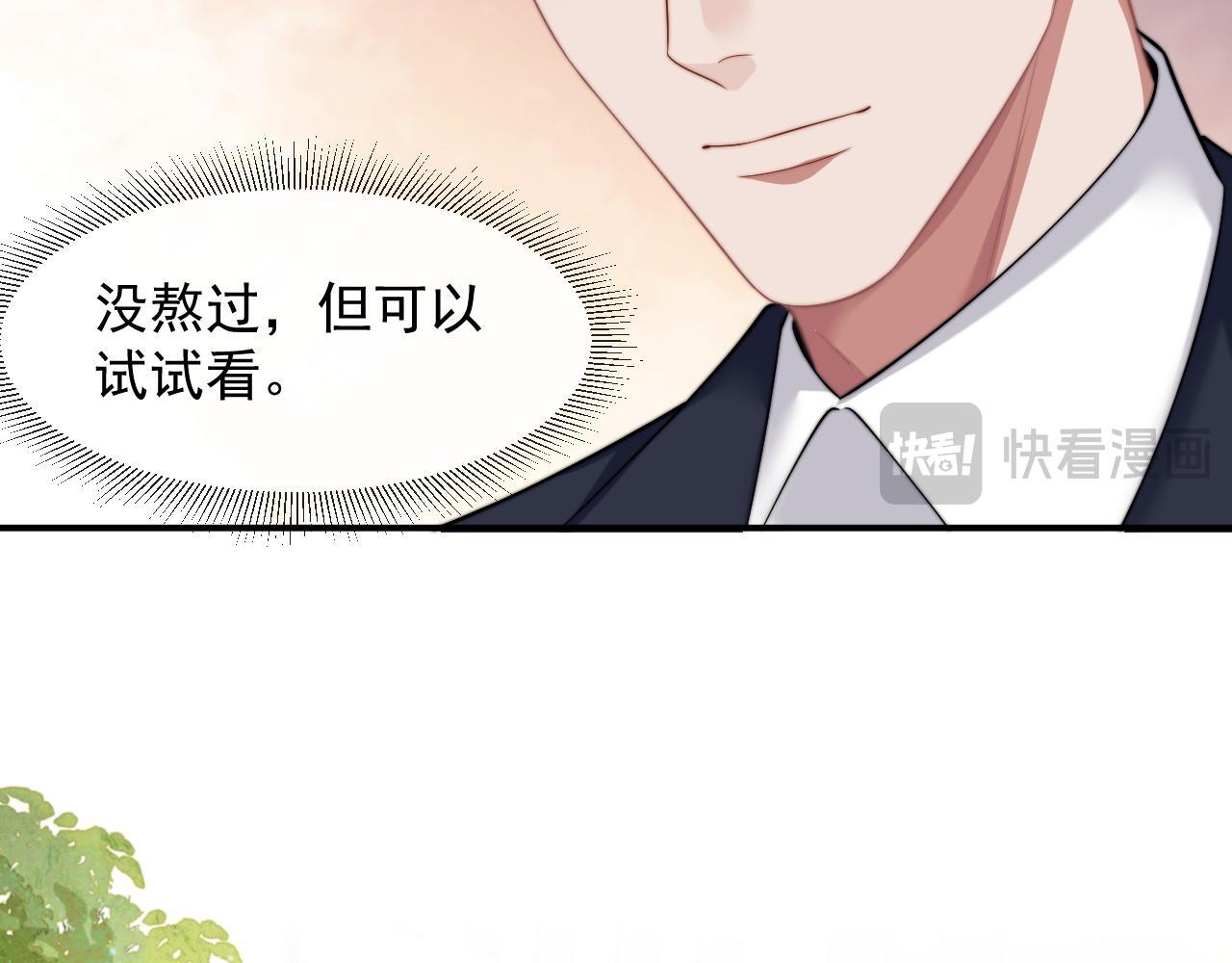 高门主母穿成豪门女配小说在哪个软件看漫画,第25话 你就是奸夫2图