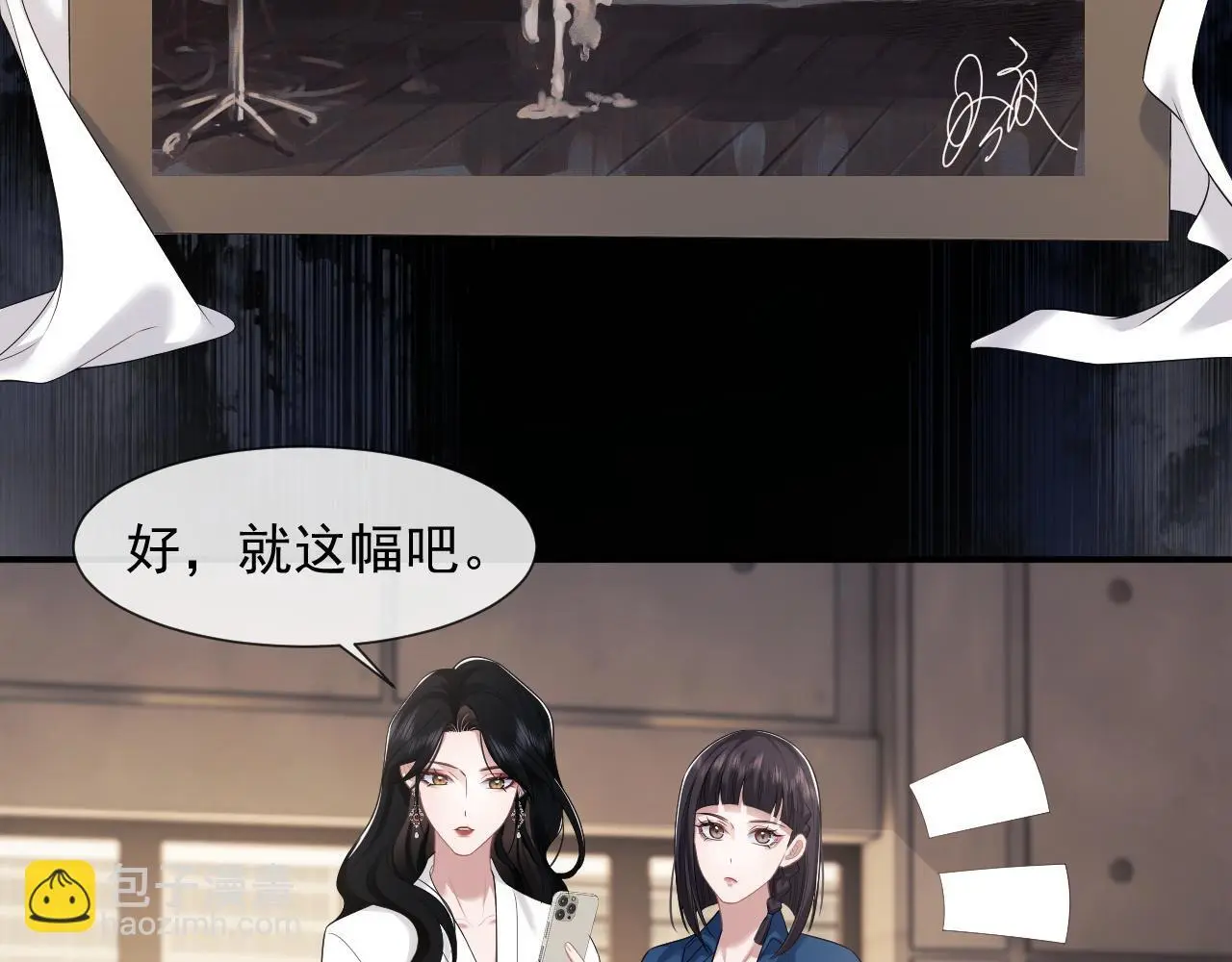 高门主母穿成豪门女配小说名漫画,第40话 团宠大嫂上线2图