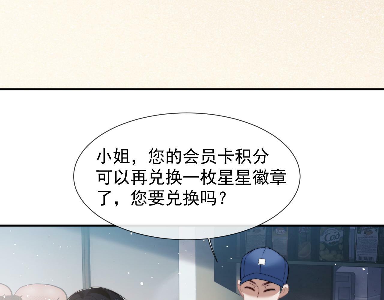高门主母穿成豪门女配小说在哪个软件看漫画,第20话 神秘的宝鑫项目2图