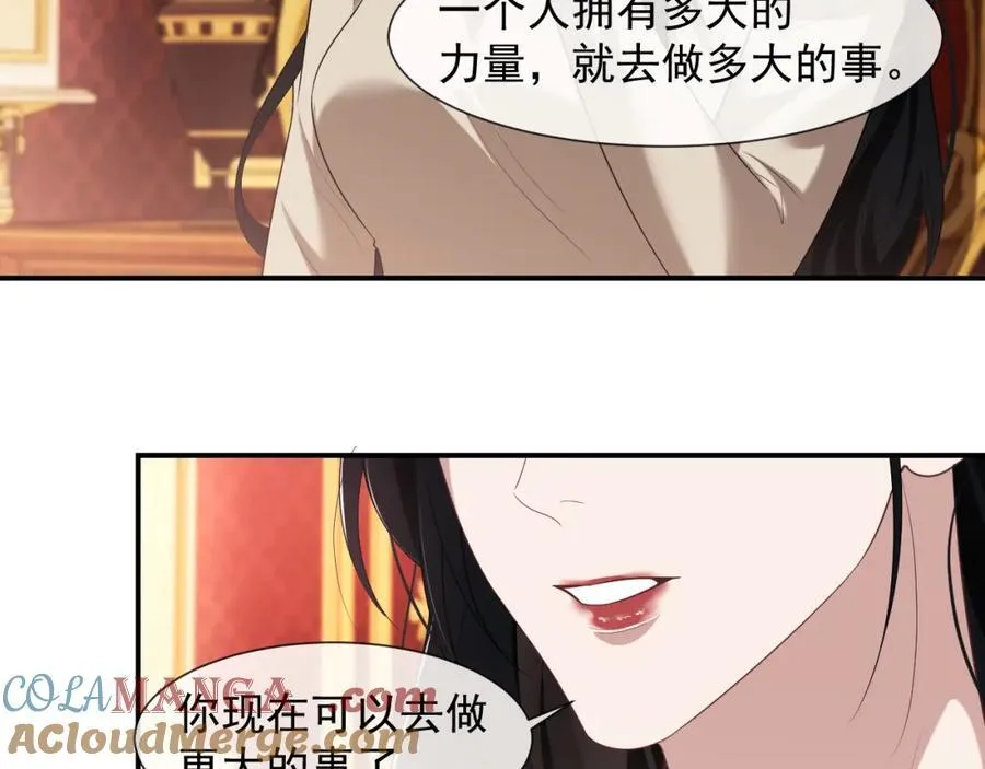 高门主母穿成豪门女配小说在哪个软件看漫画,第56话 封家的阴谋？2图