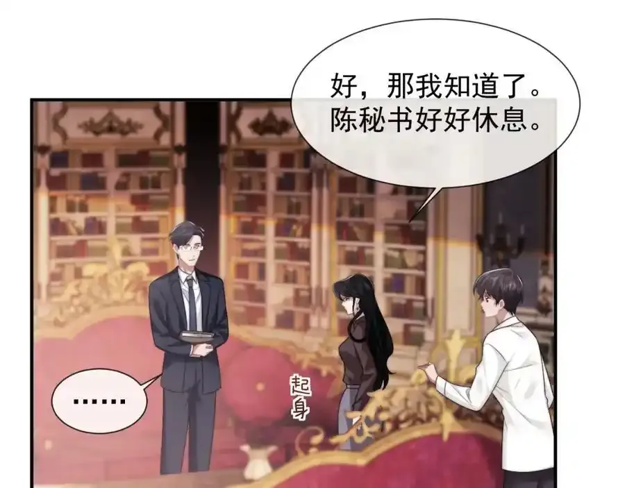 高门主母穿成豪门女配小说名漫画,第50话 真铲平学校2图