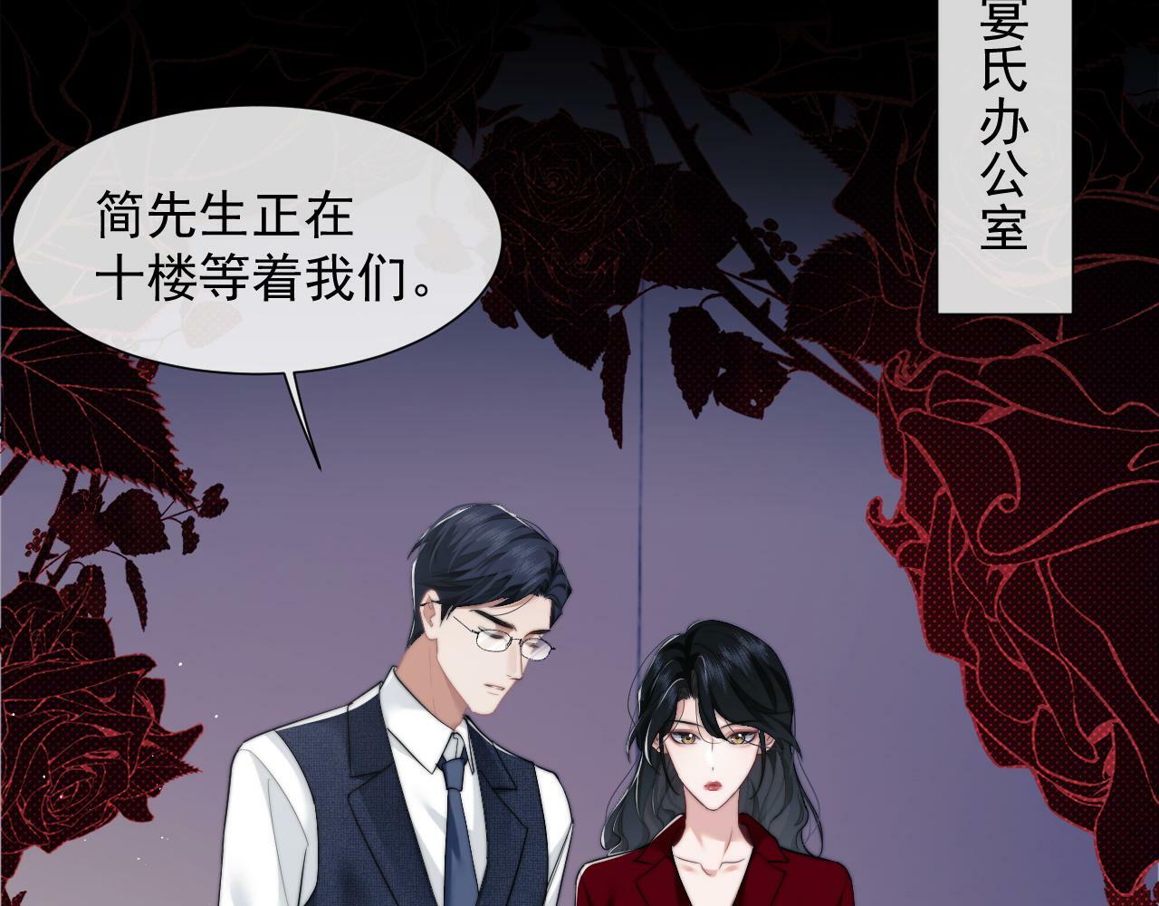 高门主母穿成豪门女配小说名漫画,第10话 会面简昌明2图