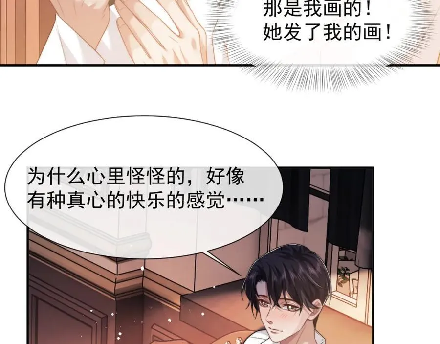 高门主母穿成豪门女配小说名漫画,第60话 当代顶流顾女士1图