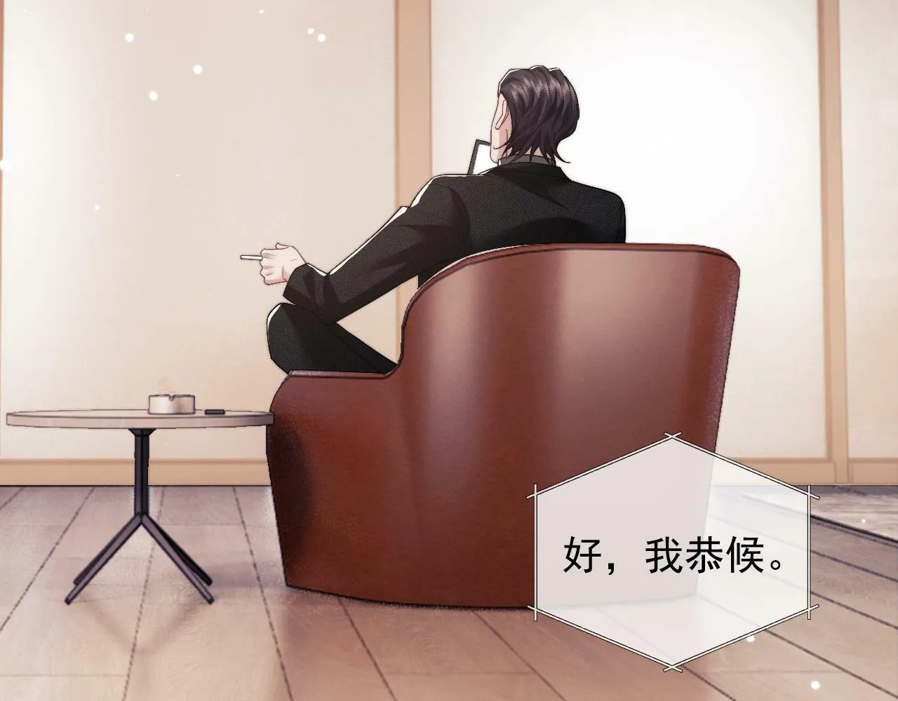 高门主母穿成豪门女配笔趣阁免费漫画,第4话 新的麻烦1图