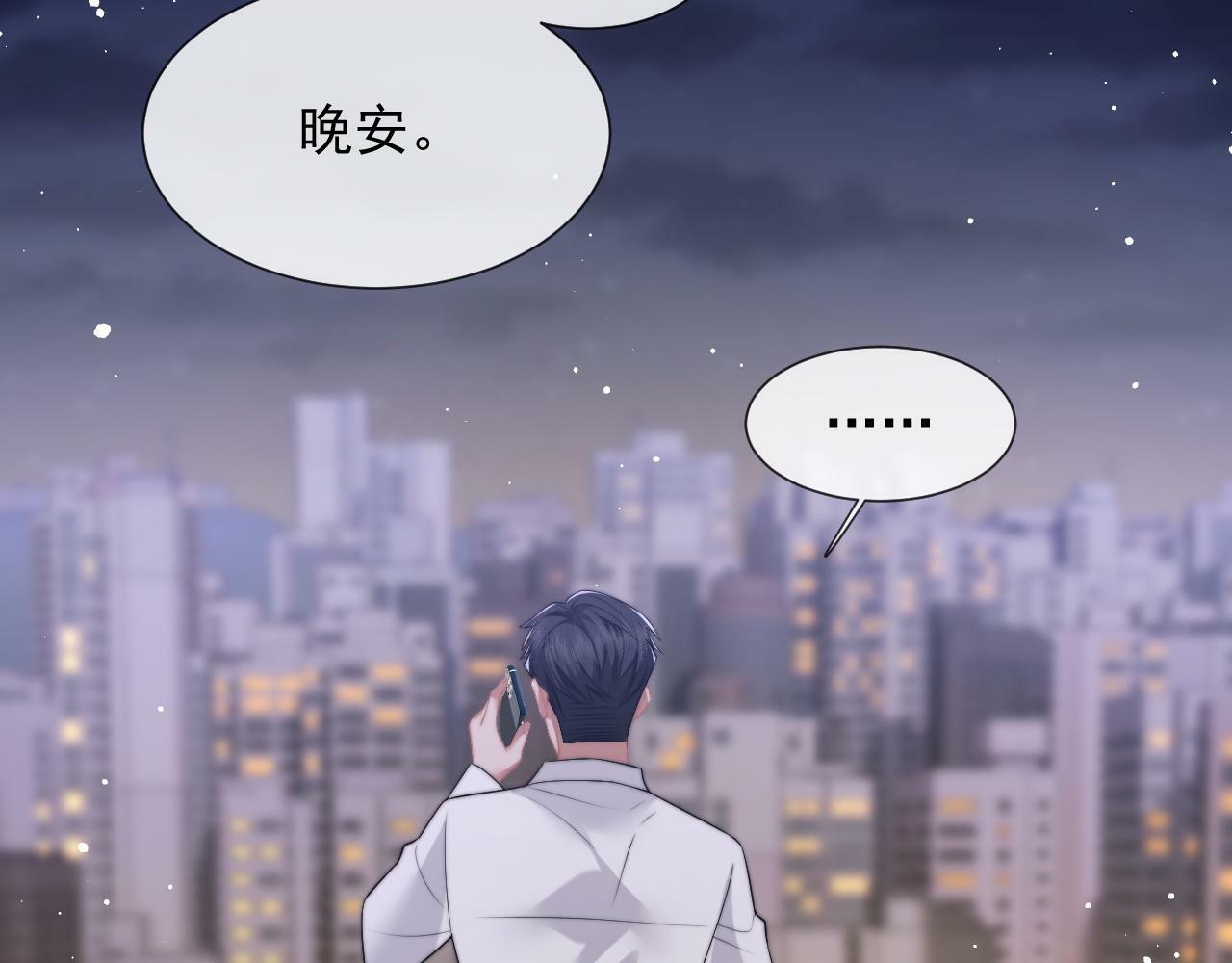 高门主母穿成豪门女配小说在哪个软件看漫画,第19话 宴家主母的奖励1图