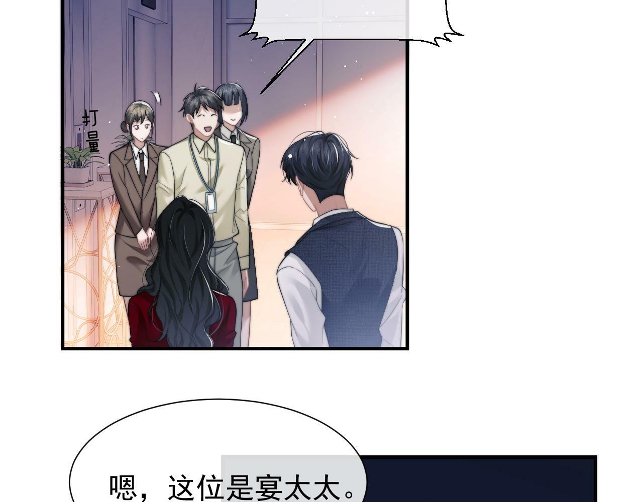 高门主母穿成豪门女配小说名漫画,第10话 会面简昌明2图