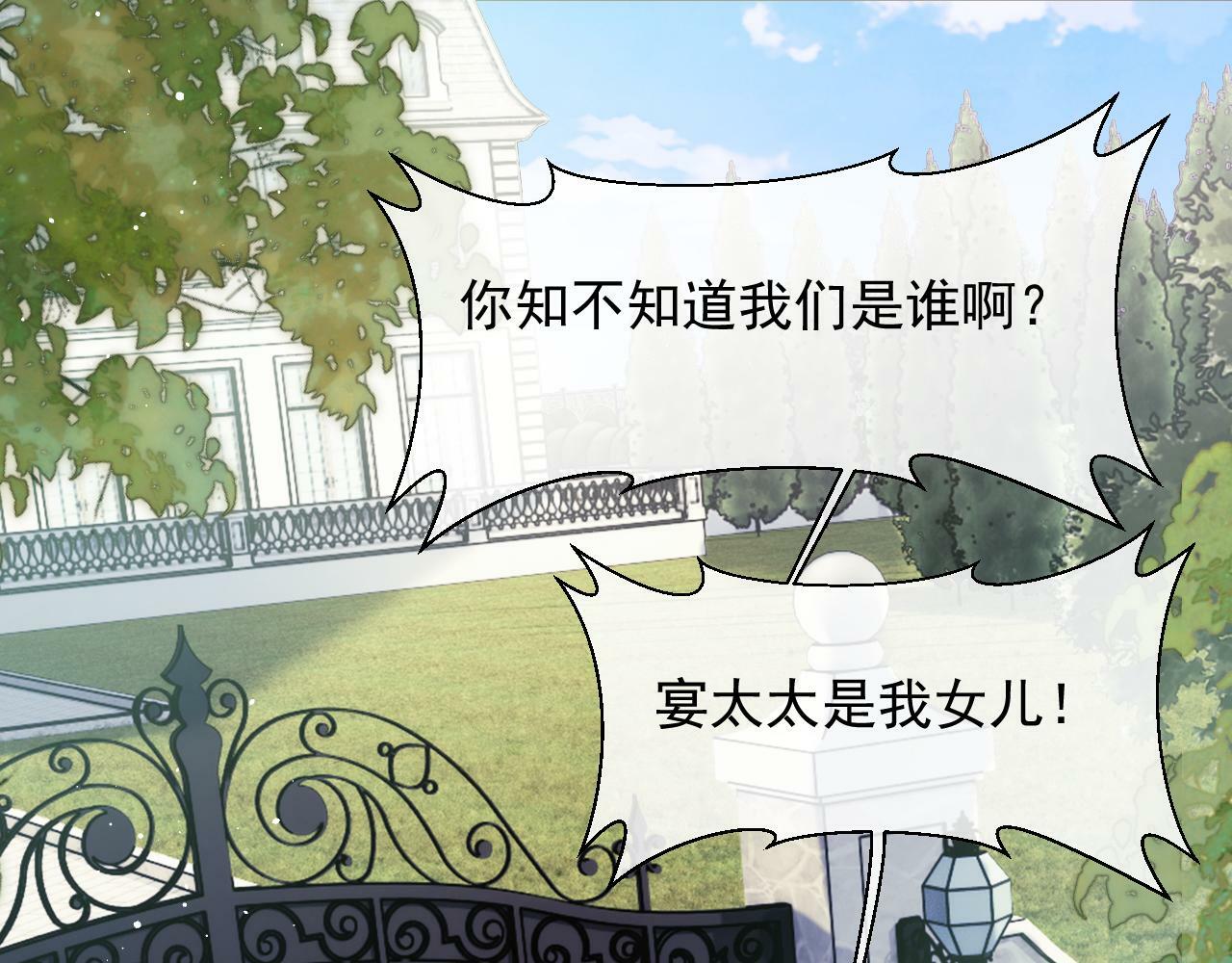 高门主母穿成豪门女配小说在哪个软件看漫画,第9话 你不是我的对手2图