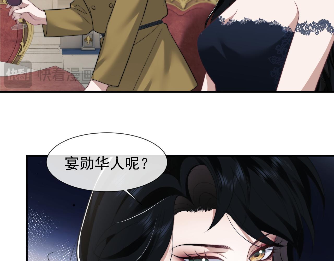 高门主母穿成豪门女配小说名漫画,第31话 套出消息1图