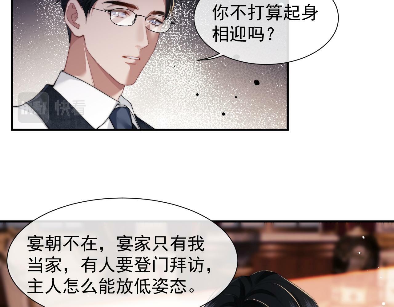 高门主母穿成豪门女配小说在哪个软件看漫画,第9话 你不是我的对手1图