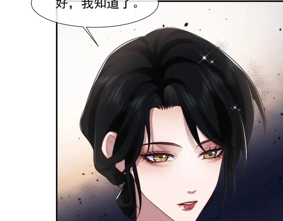 高门主母穿成豪门女配小说名漫画,第82话 夫妻的默契2图