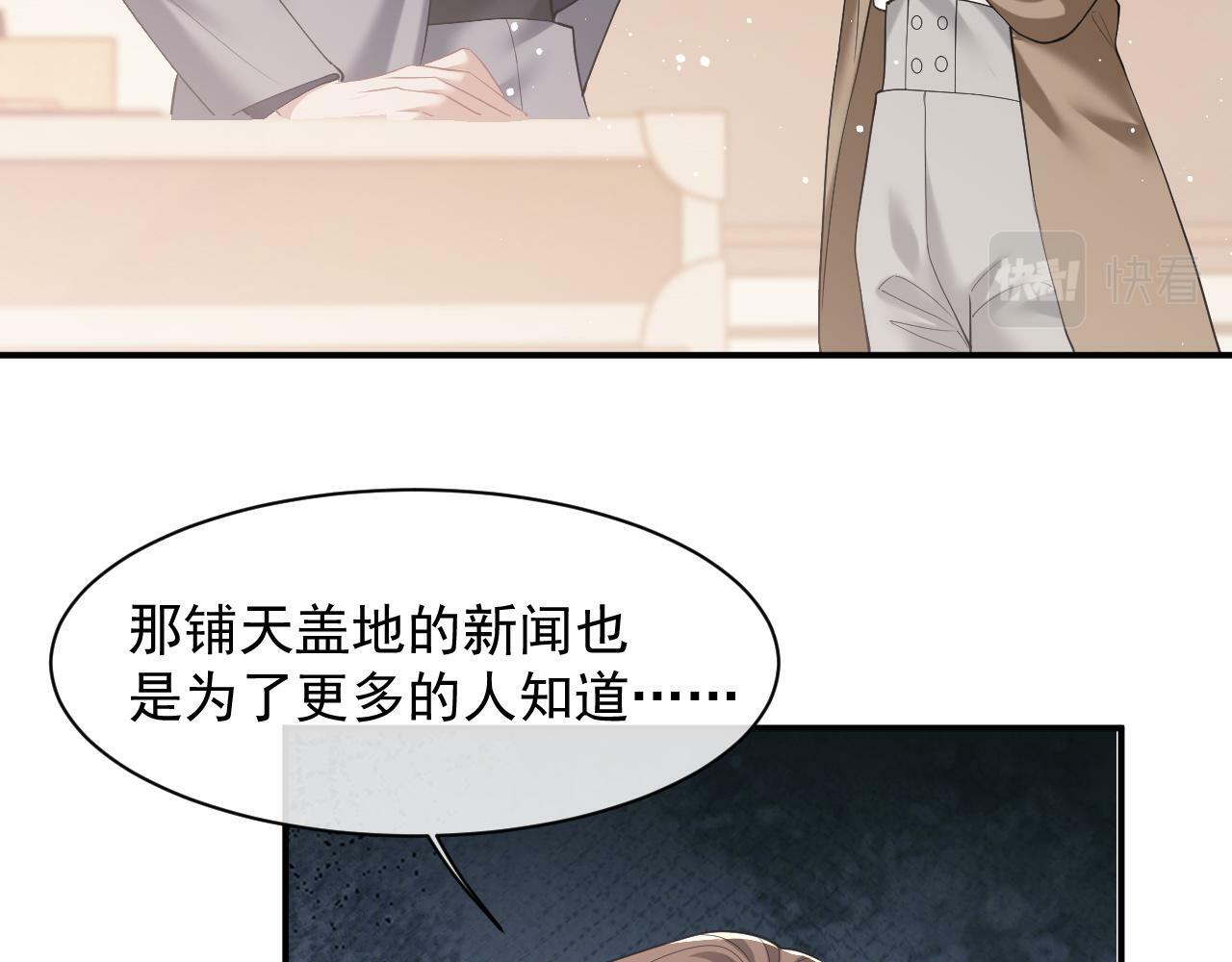 高门主母穿成豪门女配小说名漫画,第14话 弟弟们的战争！1图