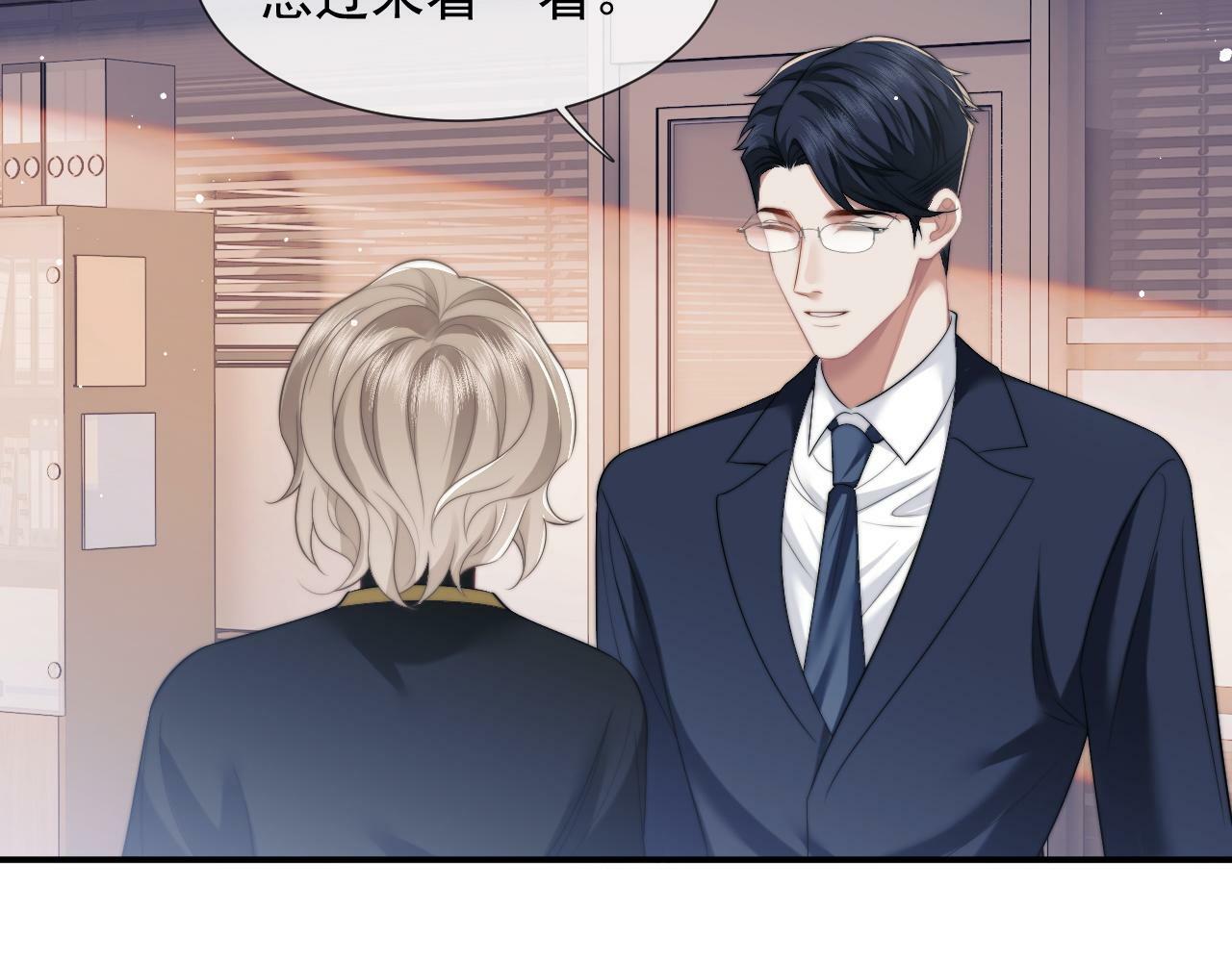 高门主母穿成豪门女配小说名漫画,第21话 探查宝鑫2图