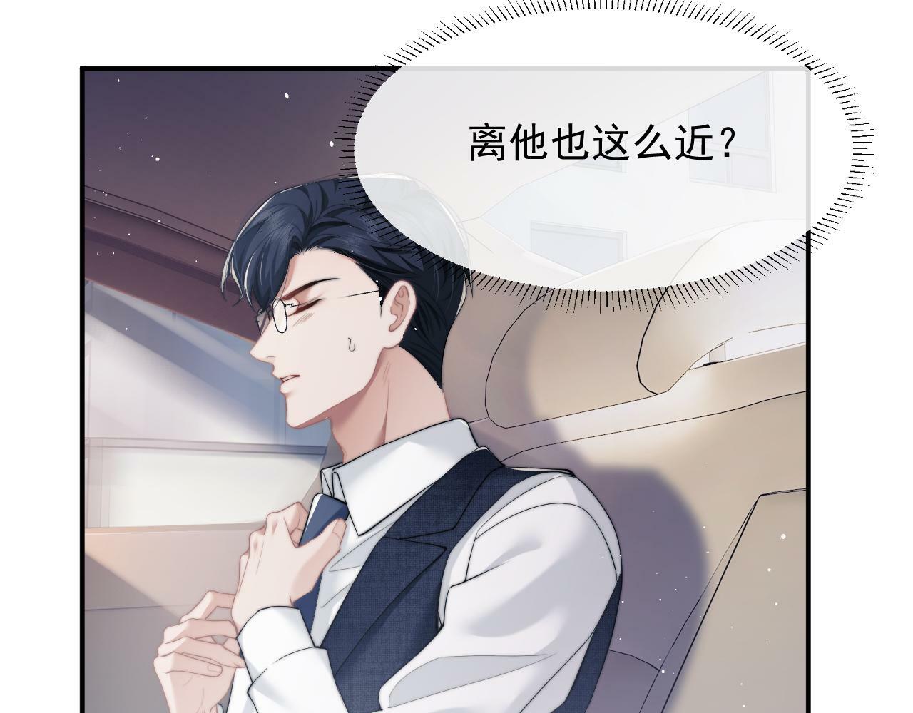高门主母穿成豪门女配小说名漫画,第10话 会面简昌明1图