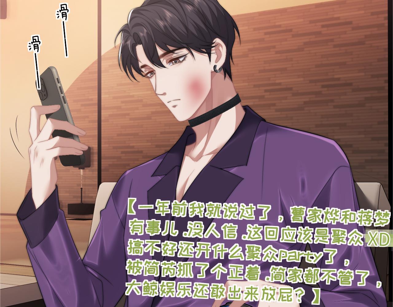 高门主母穿成豪门女配小说在哪个软件看漫画,第28话 成为大嫂那样的人2图