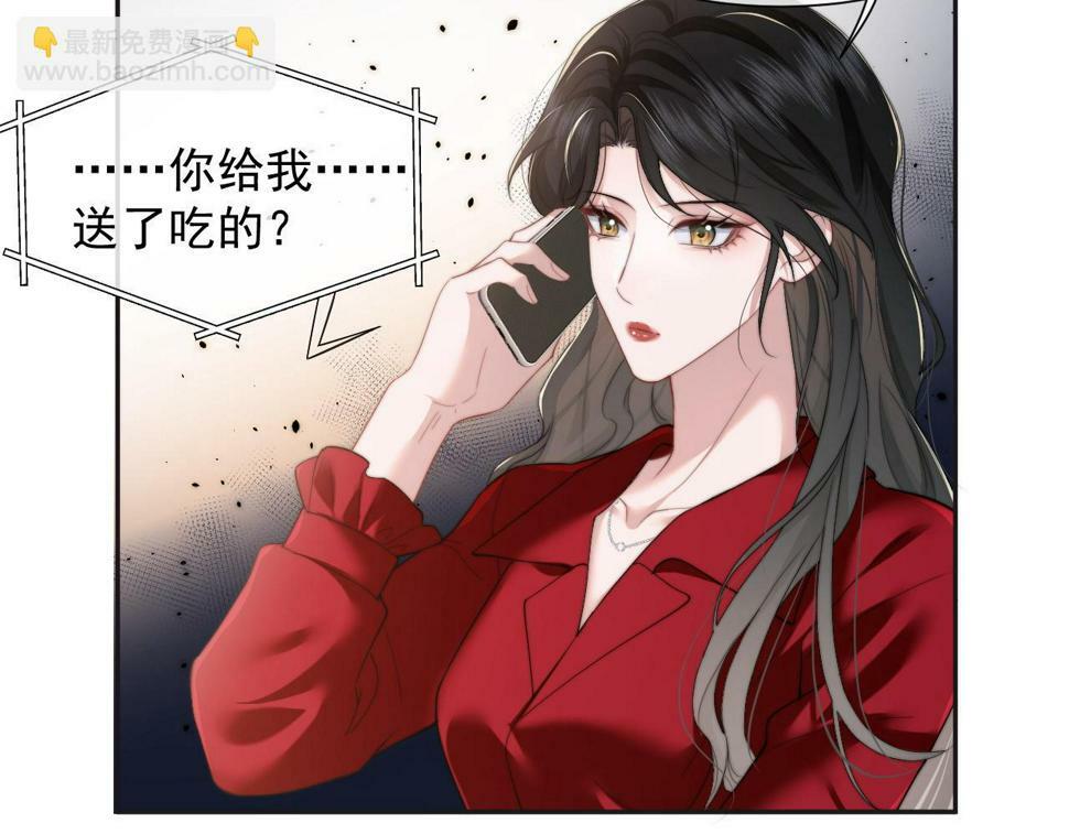 高门主母穿成豪门女配小说名漫画,第7话 世家子弟都这样2图
