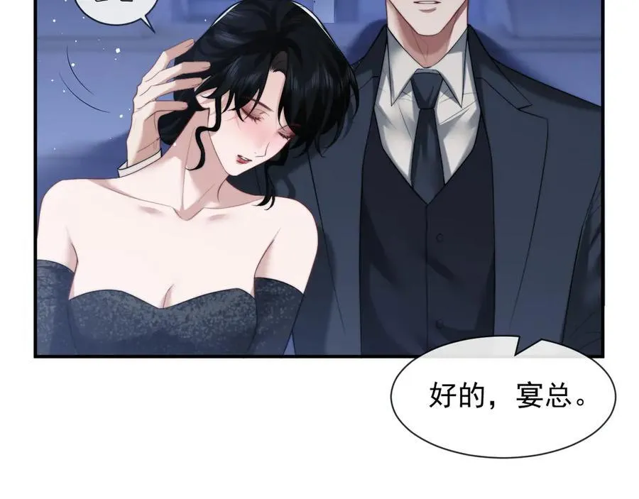 高门主母穿成豪门女配小说名漫画,第71话 红杏基金1图